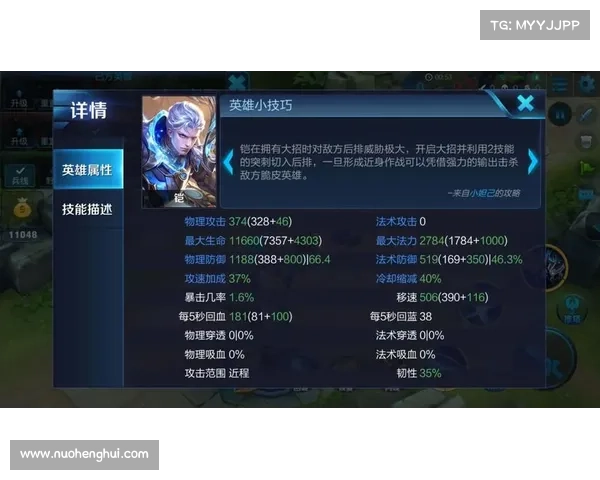 王者荣耀 铠攻略 王者荣耀 铠攻略