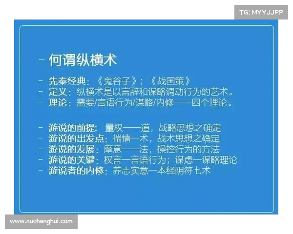 策略纵横:追逐阚泽之秘 策略纵横:追逐阚泽之秘